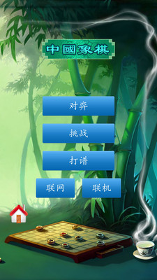 【免費棋類遊戲App】中国象棋经典版-APP點子