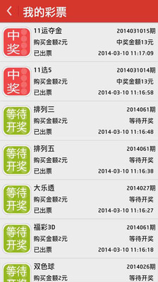 【免費財經App】159彩票-APP點子