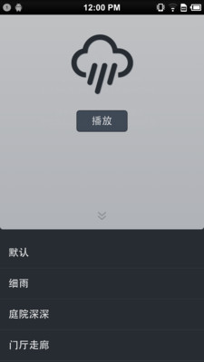 免費下載生活APP|聆雨 app開箱文|APP開箱王