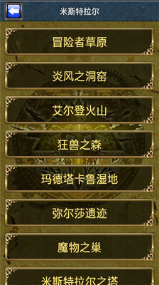 【免費網游RPGApp】勇者前线攻略-APP點子