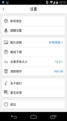 【免費書籍App】张赛博客-APP點子