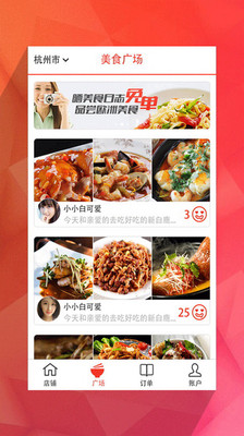 【免費生活App】优先点菜（悠先点菜）-APP點子