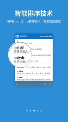 【免費教育App】必应词典-APP點子