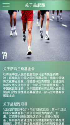 免費下載教育APP|益起跑 app開箱文|APP開箱王