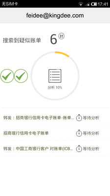 【免費財經App】卡牛信用卡管家-APP點子