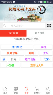 【免費購物App】淘常州-APP點子