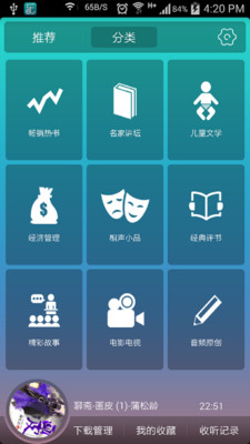 免費下載媒體與影片APP|多乐电台 app開箱文|APP開箱王