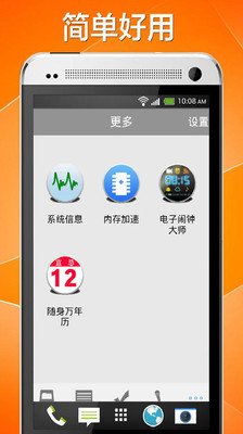 【免費工具App】办公工具大全-APP點子