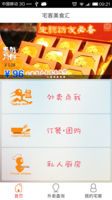 免費下載生活APP|宅客 app開箱文|APP開箱王