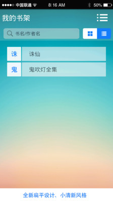 【免費書籍App】奇阅看书-APP點子