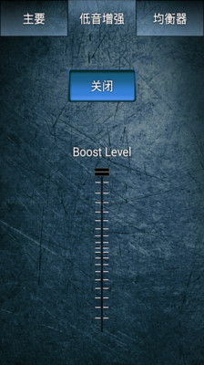 【免費娛樂App】Bass Level Booster-APP點子