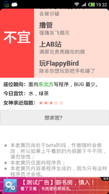 免費下載娛樂APP|程序员老黄历 app開箱文|APP開箱王