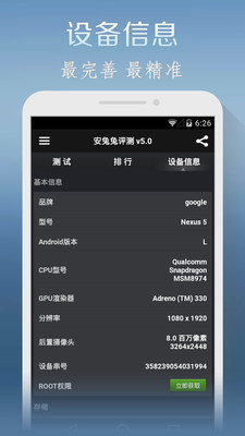 【免費工具App】安兔兔评测-APP點子