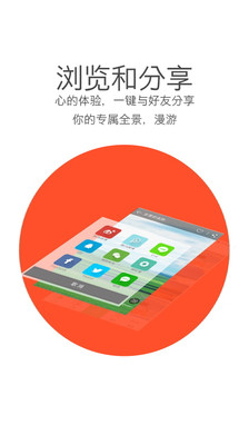 【免費生活App】劲爆全景Pro-APP點子