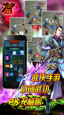 【免費網游RPGApp】龙印(小米版)自创神功-APP點子