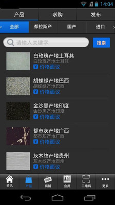 【免費工具App】进口石材网-APP點子