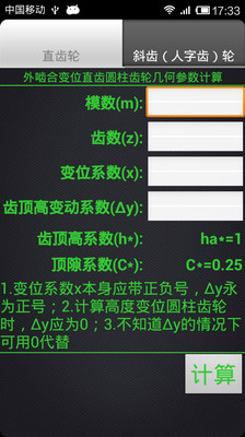 免費下載工具APP|机械实用手册 app開箱文|APP開箱王