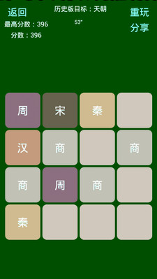 【免費休閒App】2048-合集-APP點子