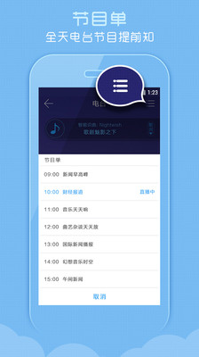 【免費媒體與影片App】酷狗FM电台收音机-APP點子