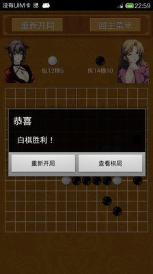 【免費棋類遊戲App】五子棋-APP點子