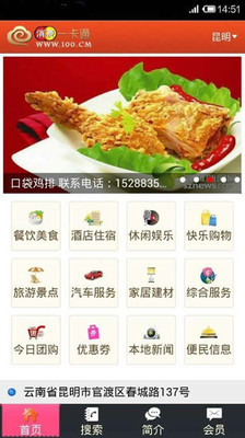 免費下載生活APP|掌握天下 app開箱文|APP開箱王