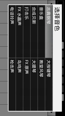 【免費教育App】电子琴模拟-APP點子