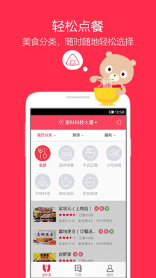 【免費生活App】百度外卖-APP點子