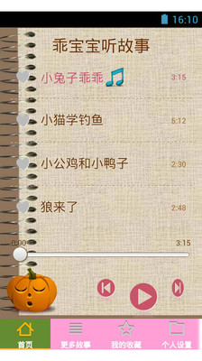 【免費教育App】宝宝儿歌故事-APP點子