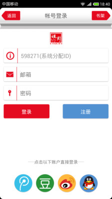 免費下載書籍APP|视野 app開箱文|APP開箱王