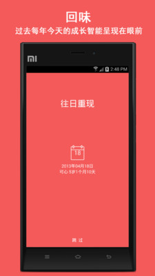 【免費攝影App】宝宝故事相册-APP點子