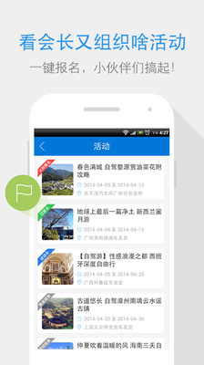 【免費社交App】中国车友会-APP點子