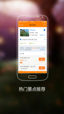 【免費旅遊App】116114-流量旅游机票-APP點子