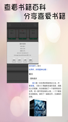 【免費書籍App】书房听读-APP點子