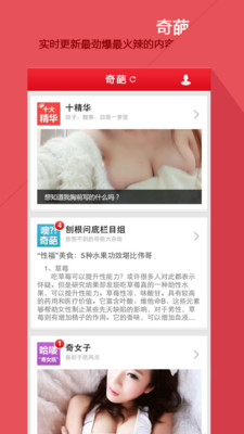 免費下載娛樂APP|奇葩 app開箱文|APP開箱王