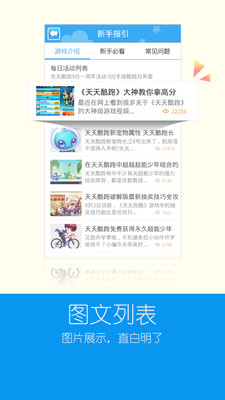 免費下載跑酷闖關APP|天天酷跑攻略帮 app開箱文|APP開箱王