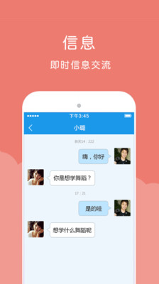 免費下載社交APP|喏喏技能 app開箱文|APP開箱王