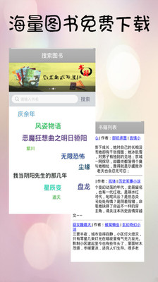 【免費書籍App】TXT听书神器-APP點子