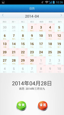 可愛月曆  PETATTO CALENDAR免費・行事曆・日記- Google ...