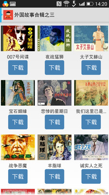 免費下載書籍APP|小人书大本营 app開箱文|APP開箱王