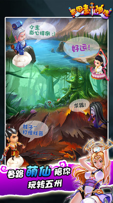 【免費娛樂App】富甲封神传-APP點子