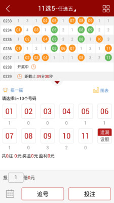 【免費財經App】爱乐透彩票-APP點子