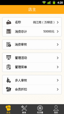 【免費生活App】饭评-APP點子