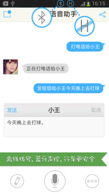 语音故事在线听