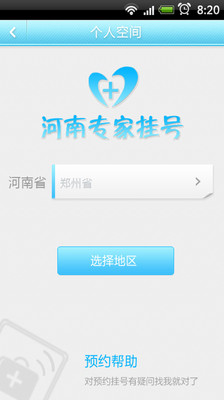 APK App 卓訓德診所for iOS | Download Android APK GAMES ...