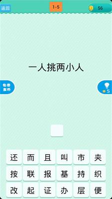 【免費休閒App】猜一字-APP點子