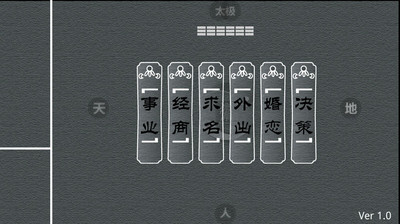 【免費娛樂App】易经大师-APP點子