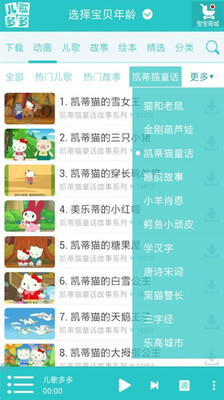 免費下載教育APP|儿歌多多 app開箱文|APP開箱王