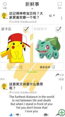 免費下載社交APP|微know app開箱文|APP開箱王