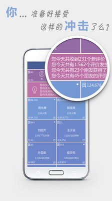 【免費社交App】人品-APP點子