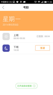 【免費生產應用App】口袋助理-APP點子